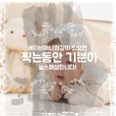예쁘게 찍어주는 시흥시 안산 백일의상 사진관촬영