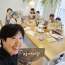 2025년 09월 05일 금요일 권정생의 강아지똥, 사과나무밭 달님 이미지