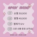 7189 | 울산 동구 전하동 신상 네일 문네일 내돈내산 오픈이벤트 후기