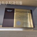 서울하우치과의원 네이버블로그