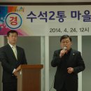 수석2통 이미지