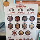 나는 닭강정이다 | 잠실새내역 닭강정 먹으러 가마로강정 다녀온 후기