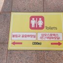 도림천화장실 이미지