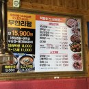 숯불구이먹방 | [숯불구이먹방 주안점] 생삼겹살과 육회비빔밥 맛집 방문후기