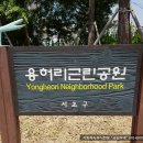 용허리근린공원 이미지