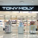 토니모리울산