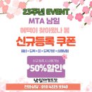 한국체대남일 이미지