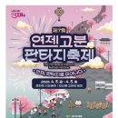 온천천일대5 이미지