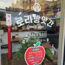Review_천안신부동떡볶이 &#34;로라방앗간 천안신부점&#34;