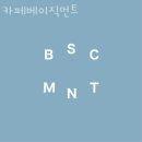 논현동카페 카페베이직먼트 분위기가 좋은