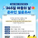 한국남동발전 빛뜰어린이집 베이비뉴스