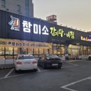 포항감자탕 이미지