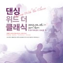 더 클래식 아트홀 이미지