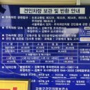 강북구견인차량보관소 이미지