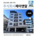 제이앤알컨설팅 - 해운대구 센텀동로 99 | 제이앤알컨설팅