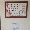 치악산송어횟집 이미지