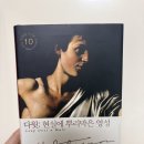 이새 - 충주시 중앙로 74 | 영화 다윗 애니메이션 후기 사무엘상 묵상 및 더빙 쿠키유무 아쉬운 점 총정리