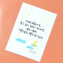 당신은 선물입니다 이미지