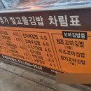 빛고을김밥