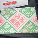 4공단로1R-12 | 천안명물 학화할머니호두과자 공단점 호두과자 선물받은 후기