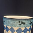 노아님의 사랑의 선물🩵🩵 이미지