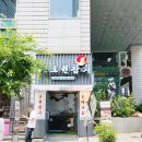 강남VIP - 양주시 고읍남로 13 | [서울3대참치] 대진 도원참치 강남역점 VIP 싱글 플레이트 솔직후기