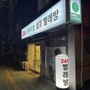해브어런드리인천 이미지