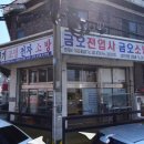 금오전기 이미지