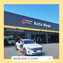 천안썬팅 잘하는 곳 오토메가 AUTO MEGA에서 그랜저 존슨썬팅 완료