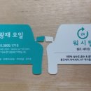 금왕셀프세차장 이미지