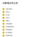 #1 2024년 4분기 일본 워킹홀리데이 1트만에 합격