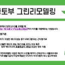 그린에코빌 이미지