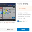 emart24 대구월배역점 이미지