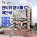 행복마루