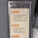 나이스풋