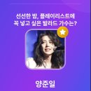 Star Trend 투표 이미지