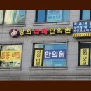 경희라파한의원 네이버블로그