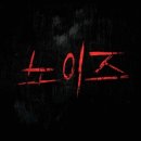노이즈빨대