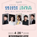 울주문화예술회관 이미지