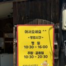 주남저수지 주차장 | [창원] 쫄깃한 감자 옹심이 감자전 맛집 강원도래요 주남저수지 본점 후기