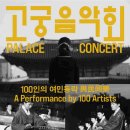 봄밤음악회 이미지