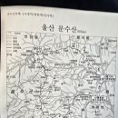 울산택시미터 전문정비 | [울산/문수산] 울주 군민들의 동네 뒷산 문수산 등산 후기