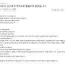 무단결석했다고 교수에게 뺨 2대 맞은 대학생 딸 이미지
