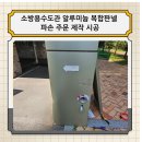 관공서 외벽 알루미늄 복합판넬 찌그러짐 짐 주문 제작 맞춤 시공