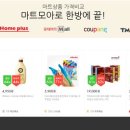 모아마트 이미지