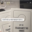 프레그런스