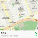 평촌 먹자골목 ㅡ 청학골 1호점 이미지