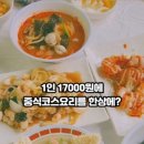 삼손짬뽕 이미지
