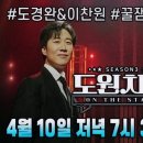 도원 스타뉴스