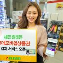 롯데알뜰매장 이미지